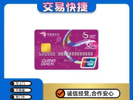 桂林市阳朔购物卡回收中银通支付卡.jpg