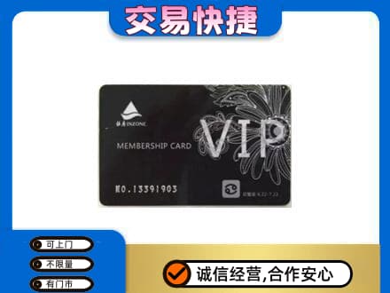 桂林市阳朔回收银座卡