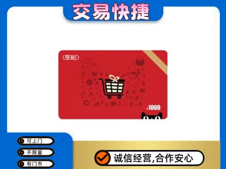 桂林市阳朔回收享淘卡