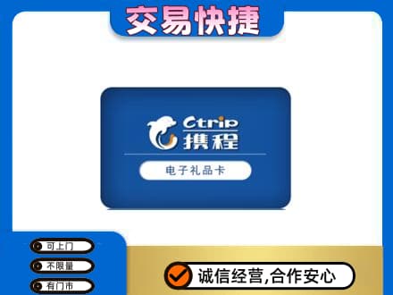 桂林市阳朔购物卡回收携程礼品卡.jpg