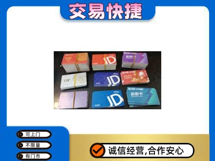 桂林市阳朔回收超市卡