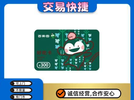 桂林市阳朔购物卡回收百果园卡.jpg