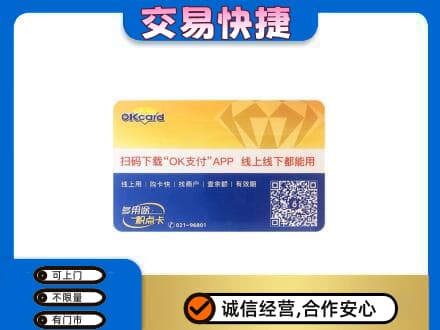 桂林市阳朔购物卡回收百联ok卡.jpg