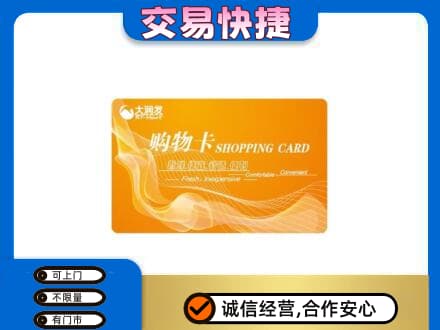 桂林市阳朔购物卡回收大润发卡.jpg