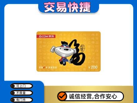 桂林市阳朔购物卡回收京东E卡.jpg