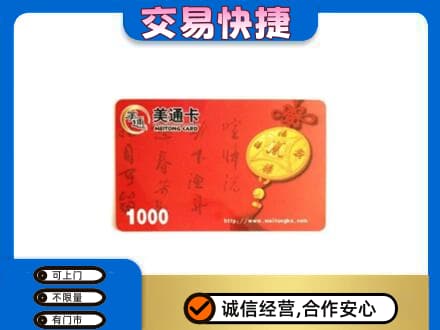 桂林市阳朔购物卡回收美通卡.jpg