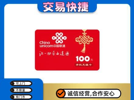 桂林市阳朔购物卡回收联通卡.jpg