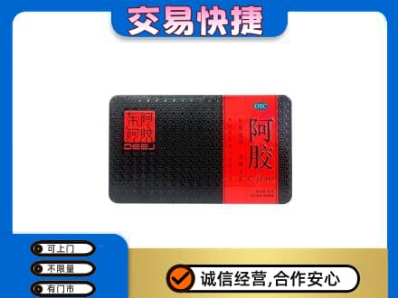 桂林市阳朔礼品回收阿胶.jpg