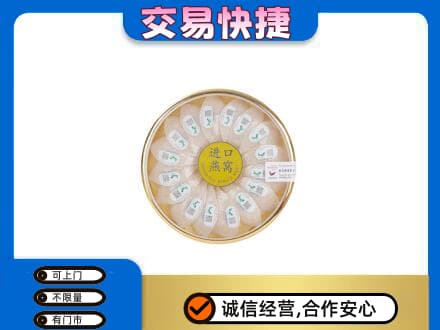 桂林市阳朔礼品回收进口燕窝.jpg