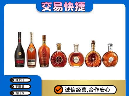 桂林市阳朔洋酒回收.jpg