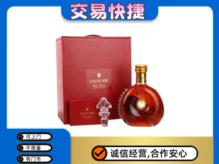 桂林市阳朔洋酒回收路易十三礼盒.jpg