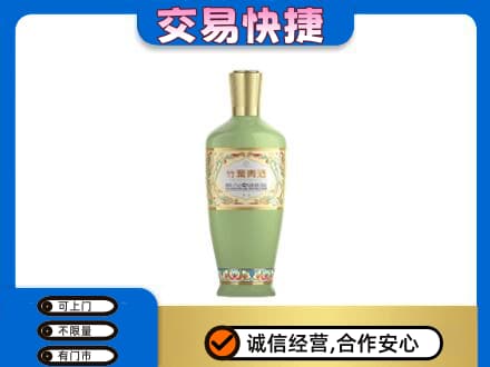 桂林市阳朔名酒回收竹叶青酒.jpg