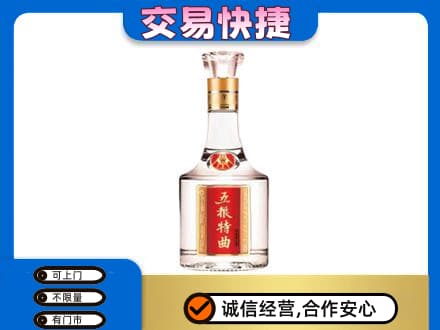 桂林市阳朔名酒回收五粮特曲.jpg
