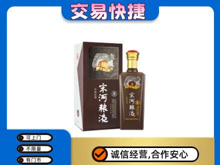 桂林市阳朔名酒回收宋河粮液.jpg