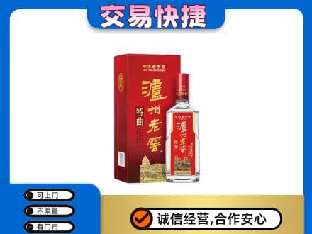 桂林市阳朔名酒回收泸州老窖.jpg