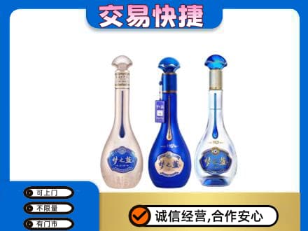 桂林市阳朔名酒回收梦之蓝系列.jpg