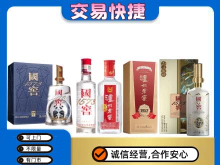 桂林市阳朔回收国窖酒