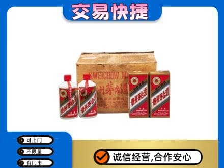 桂林市阳朔回收五星茅台酒
