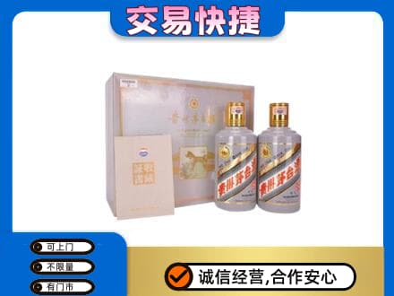 桂林市阳朔茅台回收茅台礼盒.jpg